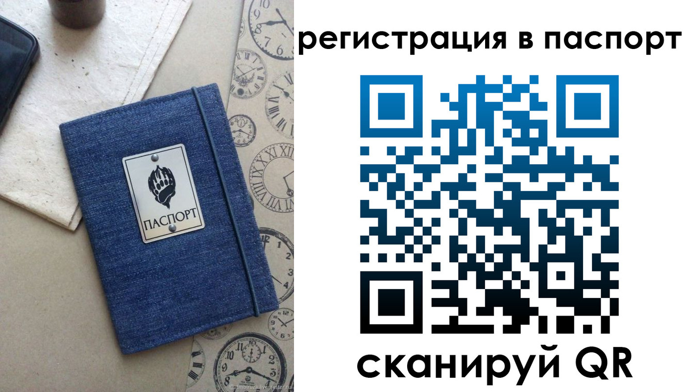 прописка в Ангарске